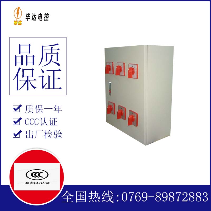 保康风机控制箱