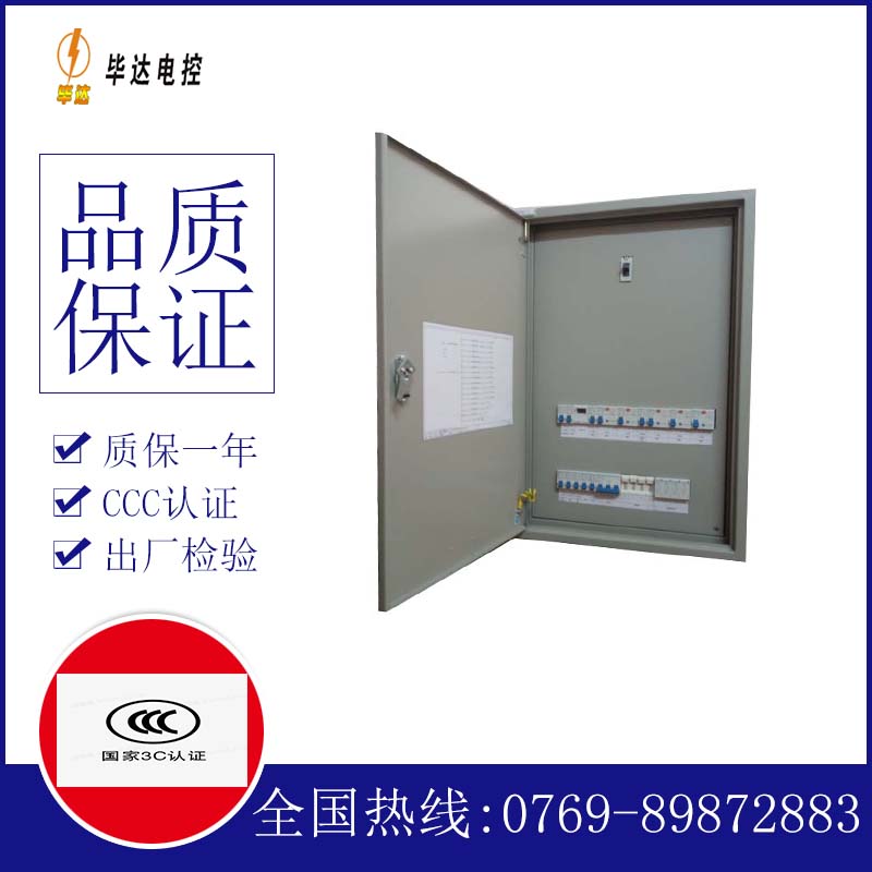 保康成套控制箱